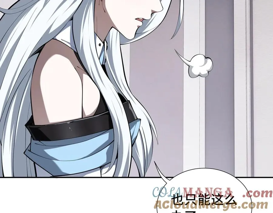 第63话 神鸟现 第41页