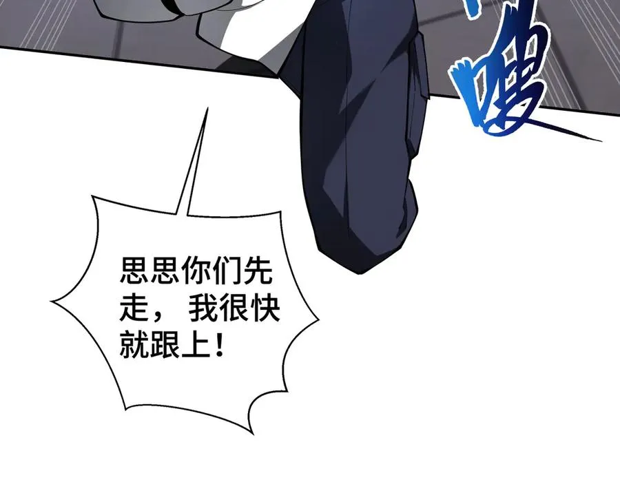 第63话 神鸟现 第46页