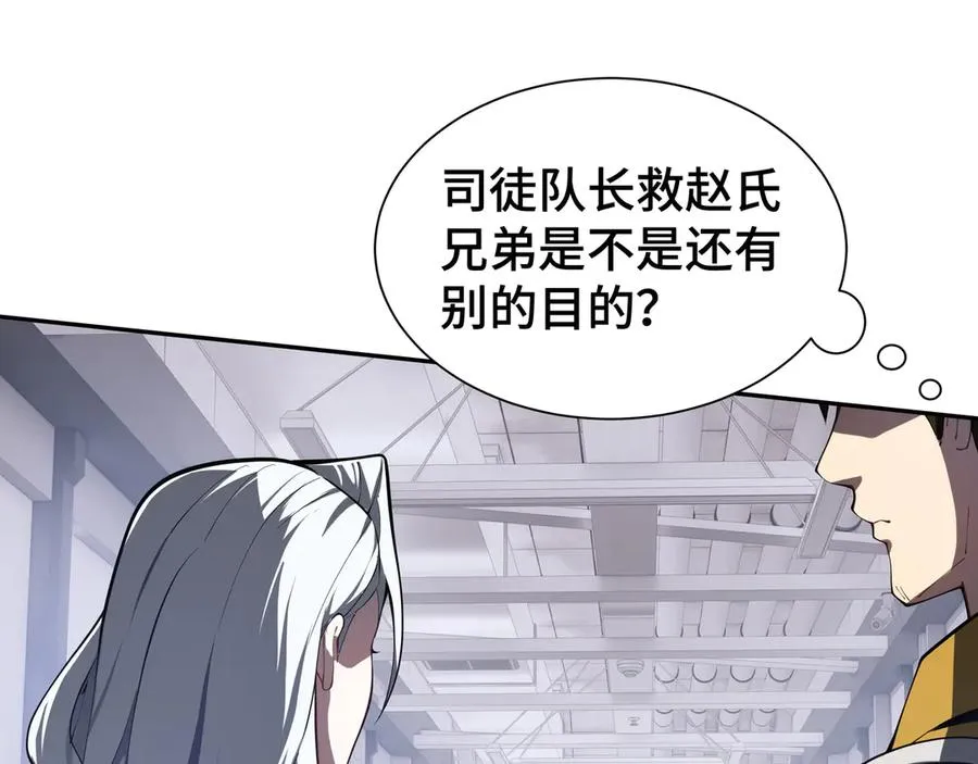 第63话 神鸟现 第47页