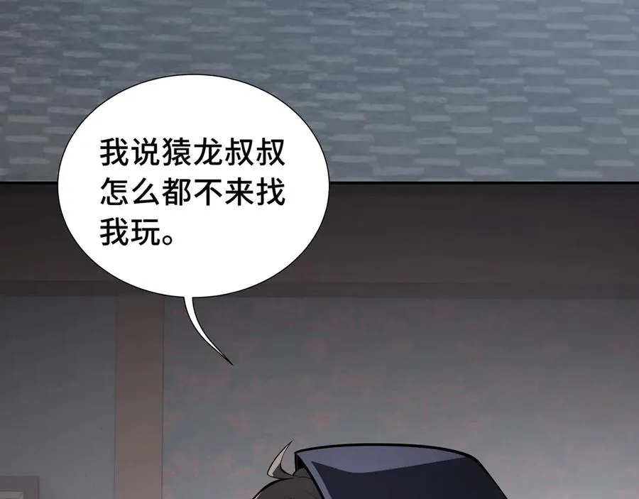 第63话 神鸟现 第55页