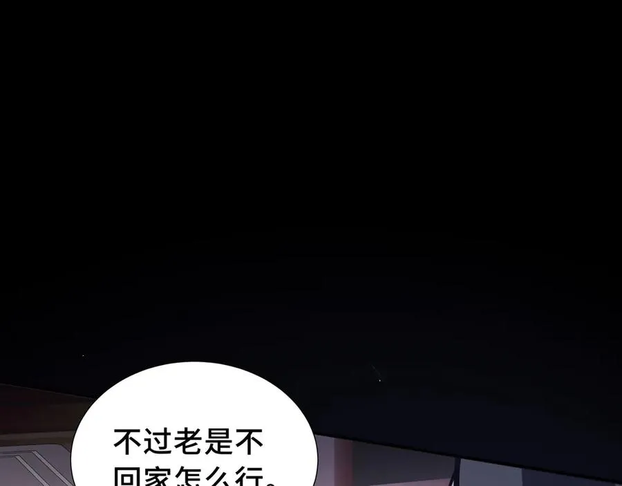 第63话 神鸟现 第58页
