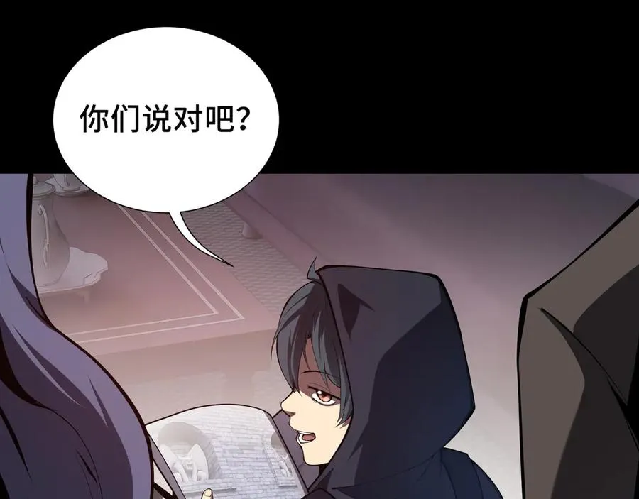 第63话 神鸟现 第64页