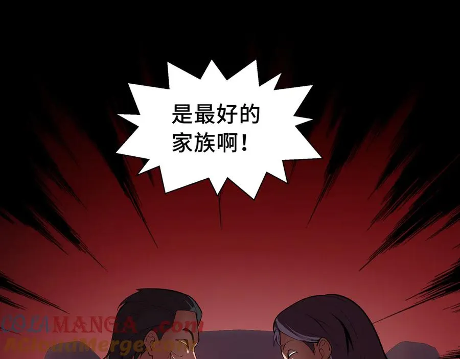 第63话 神鸟现 第69页