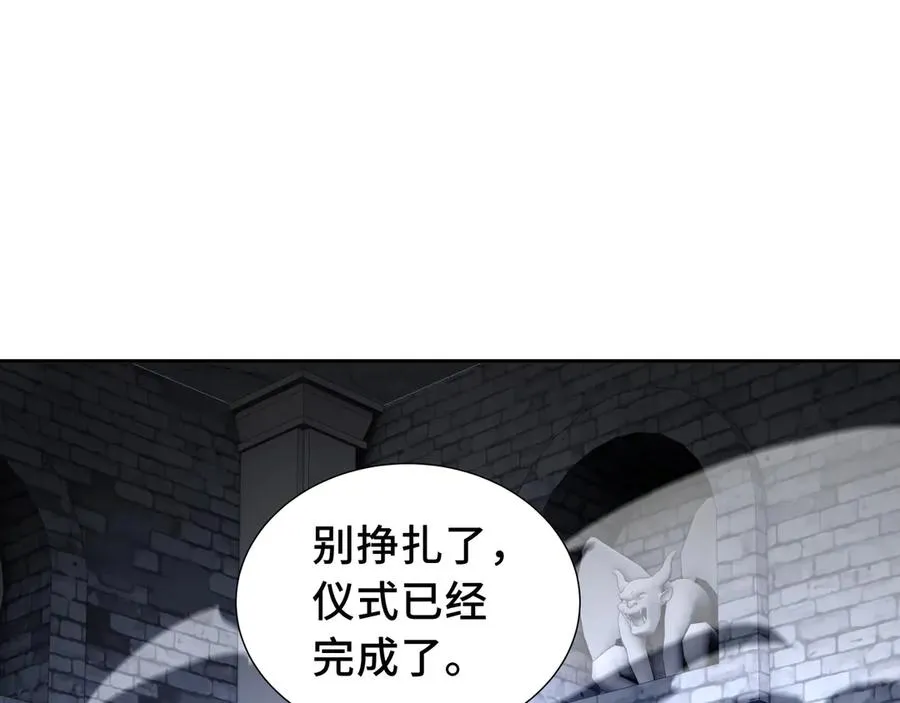 第63话 神鸟现 第82页