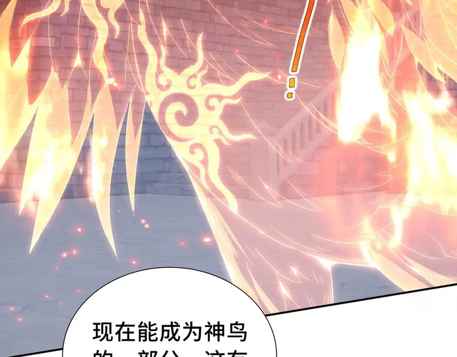 第63话 神鸟现 第86页