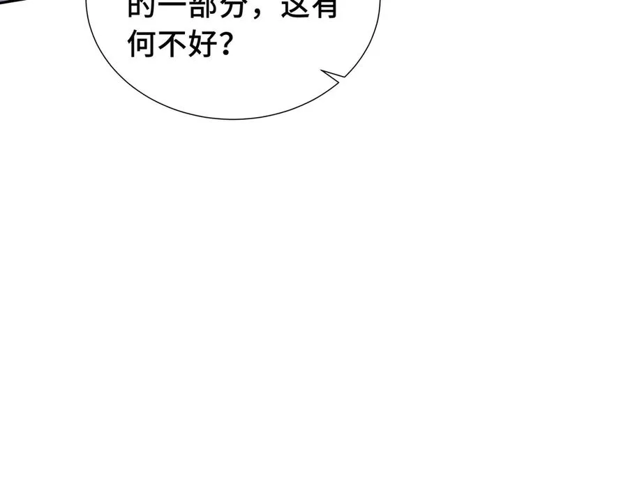 第63话 神鸟现 第87页