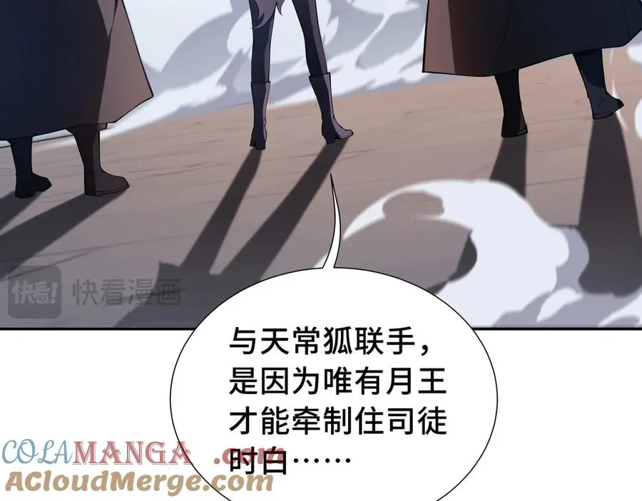第63话 神鸟现 第93页