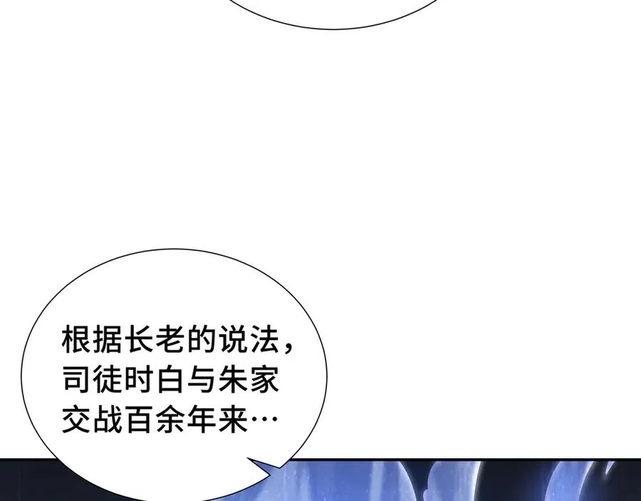 第63话 神鸟现 第94页