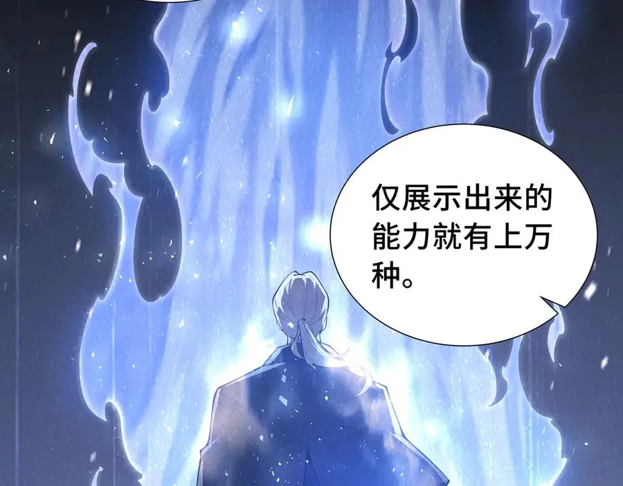 第63话 神鸟现 第95页