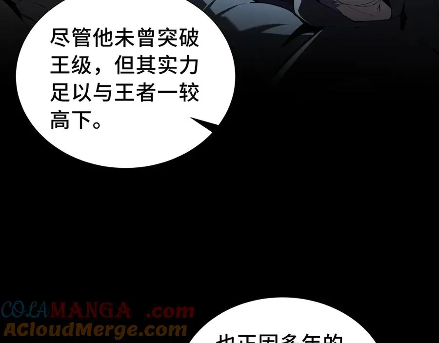 第63话 神鸟现 第97页