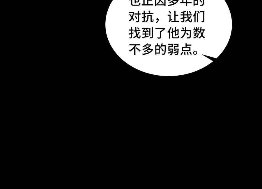 第63话 神鸟现 第98页