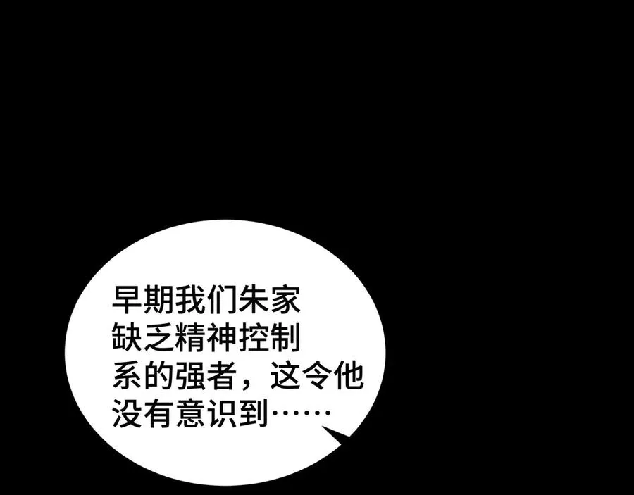 第63话 神鸟现 第99页