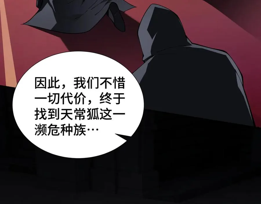 第63话 神鸟现 第102页