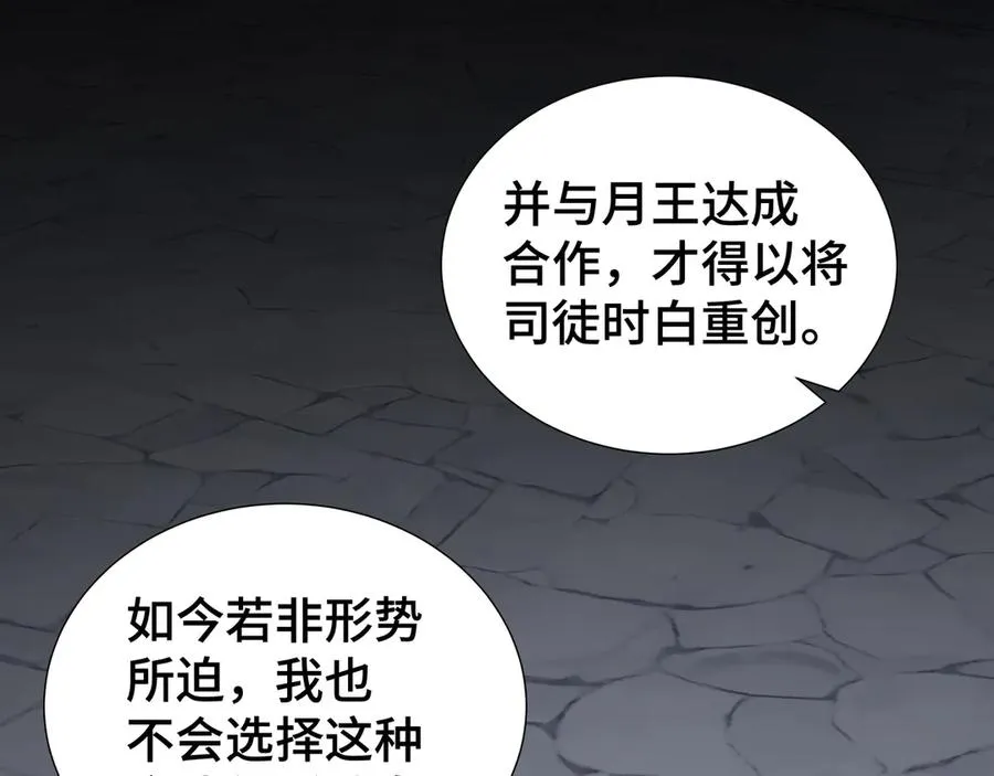 第63话 神鸟现 第103页