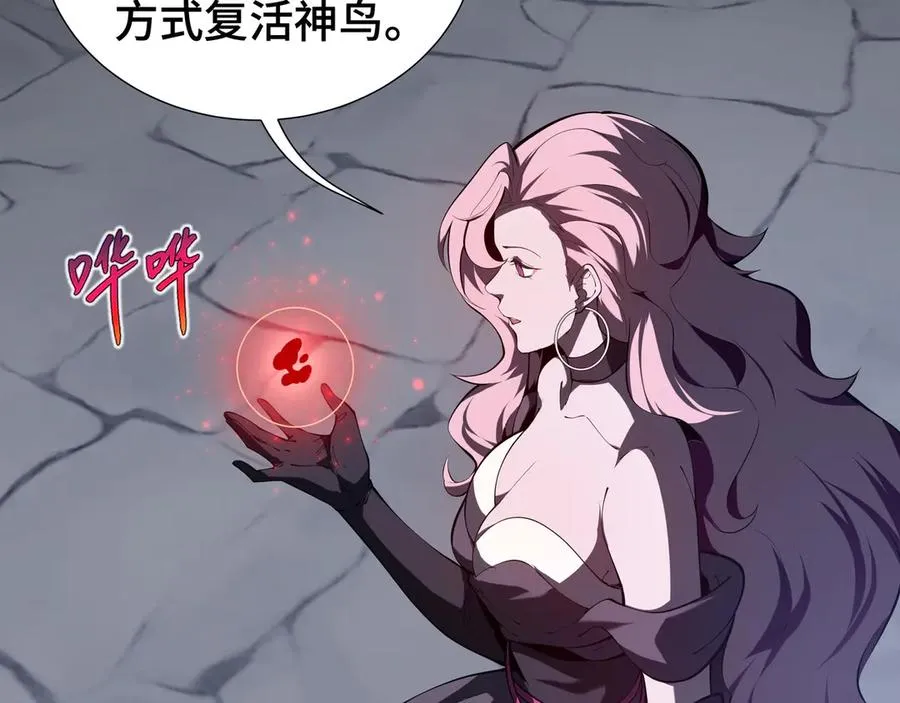 第63话 神鸟现 第104页