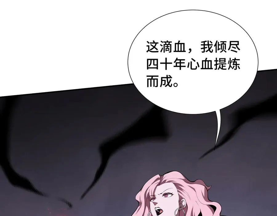 第63话 神鸟现 第107页