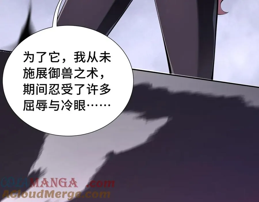 第63话 神鸟现 第109页