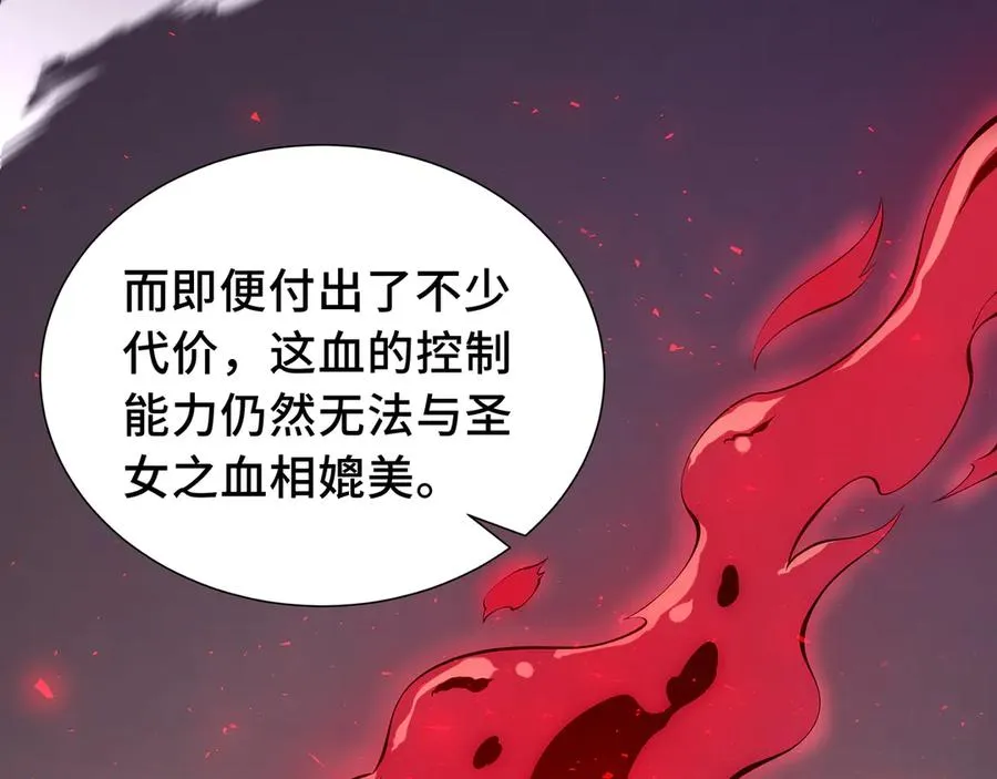 第63话 神鸟现 第110页