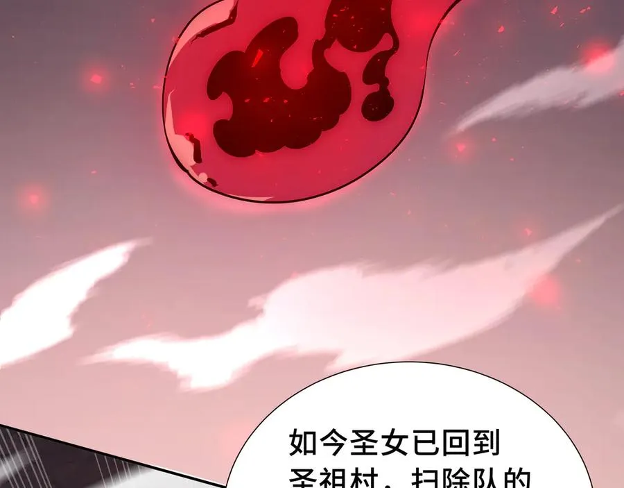 第63话 神鸟现 第111页