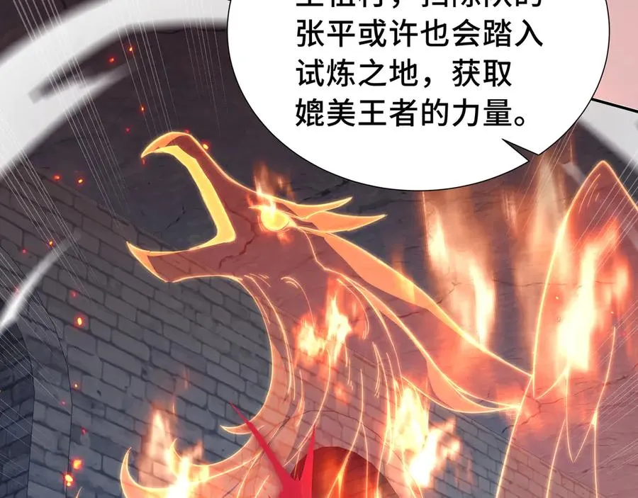 第63话 神鸟现 第112页