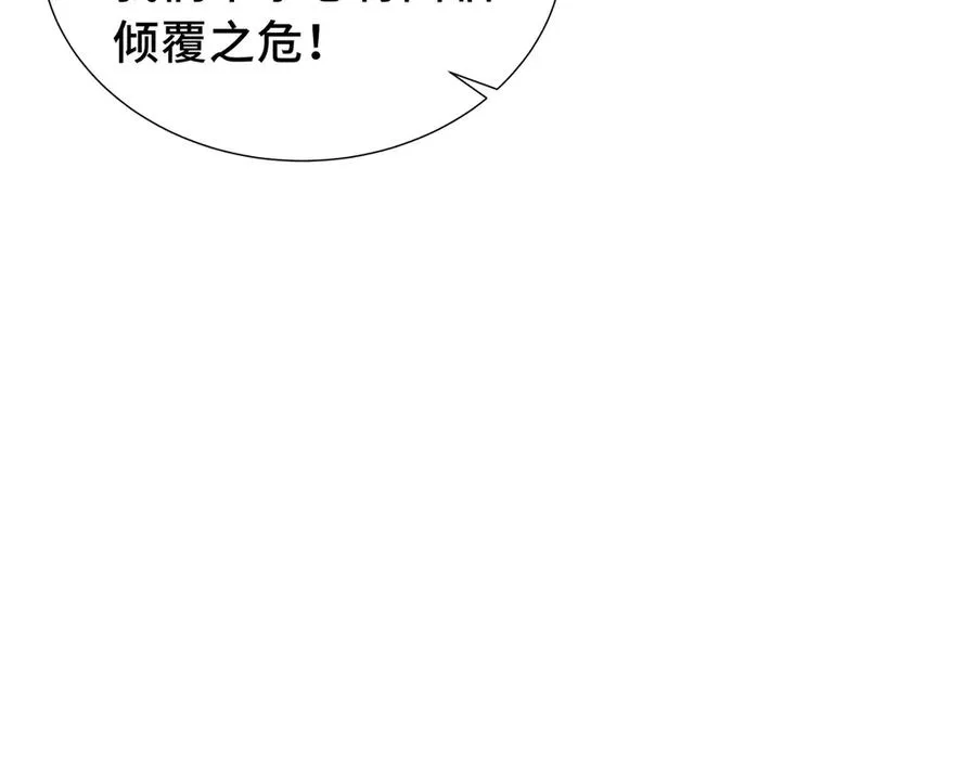 第63话 神鸟现 第115页