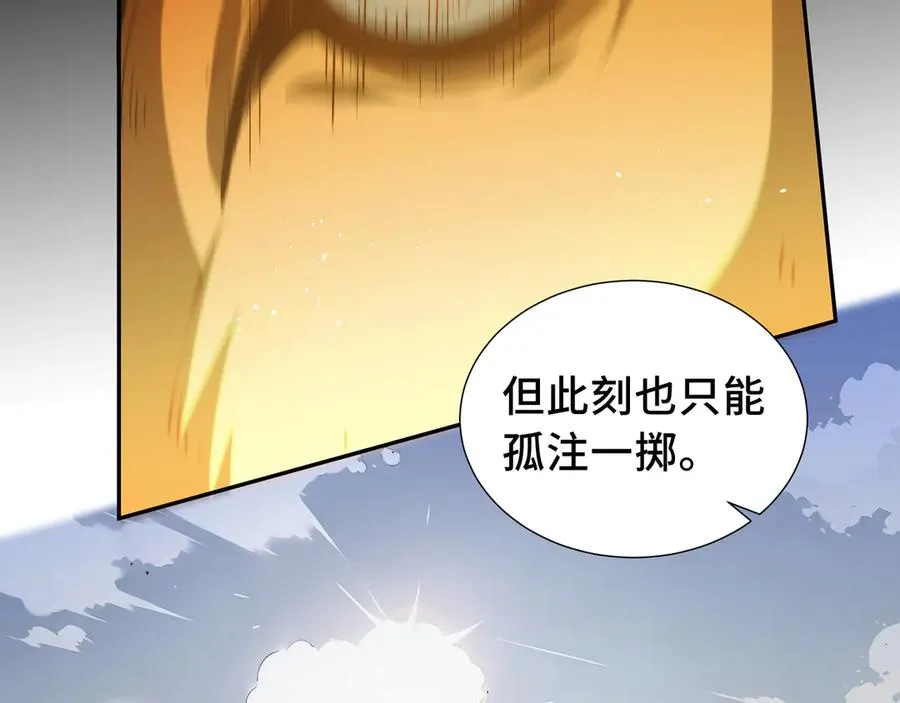 第63话 神鸟现 第119页