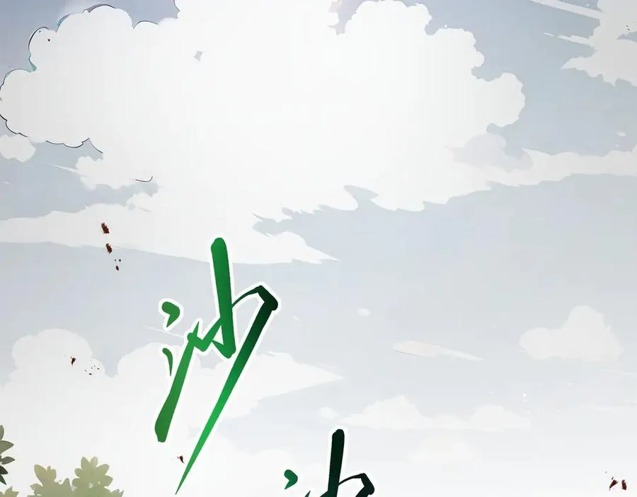 第63话 神鸟现 第120页