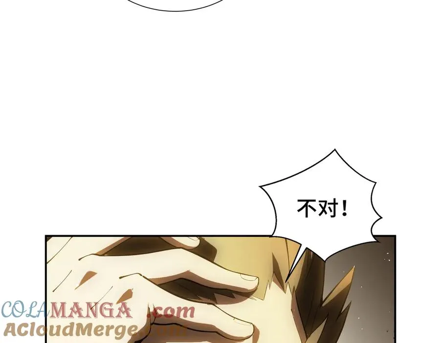 第63话 神鸟现 第133页