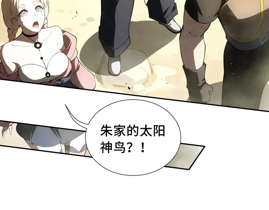 第63话 神鸟现 第142页