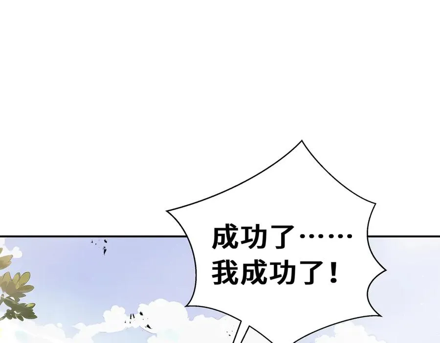 第63话 神鸟现 第143页