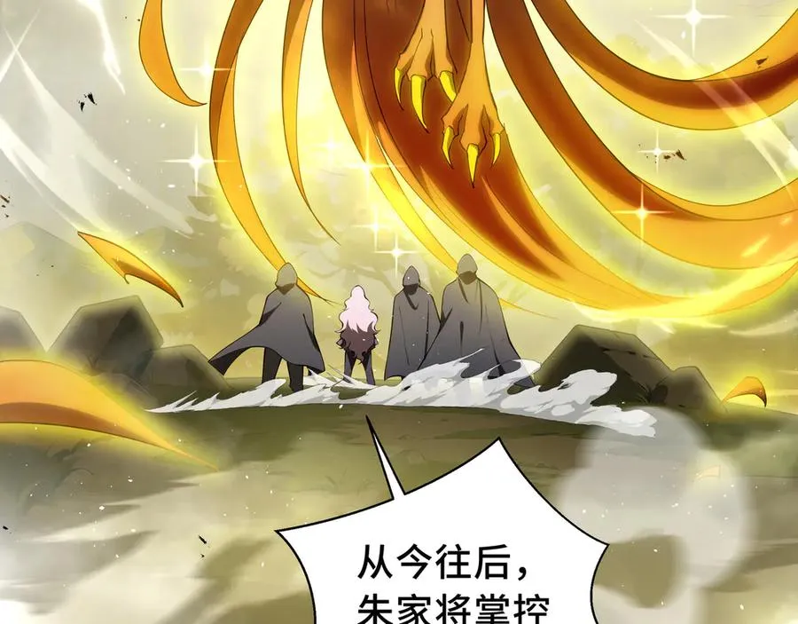 第63话 神鸟现 第148页