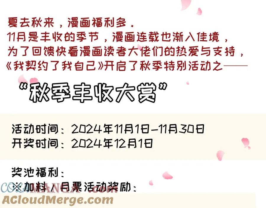 第63话 神鸟现 第157页