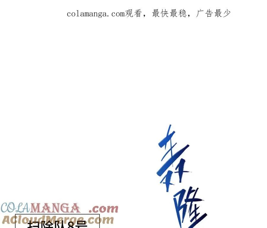第64话 破土 第1页