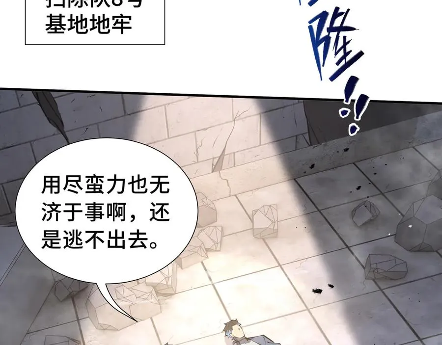 第64话 破土 第2页