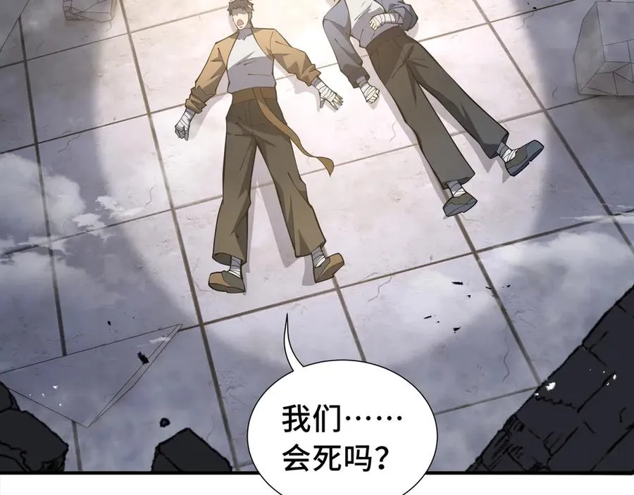 第64话 破土 第3页