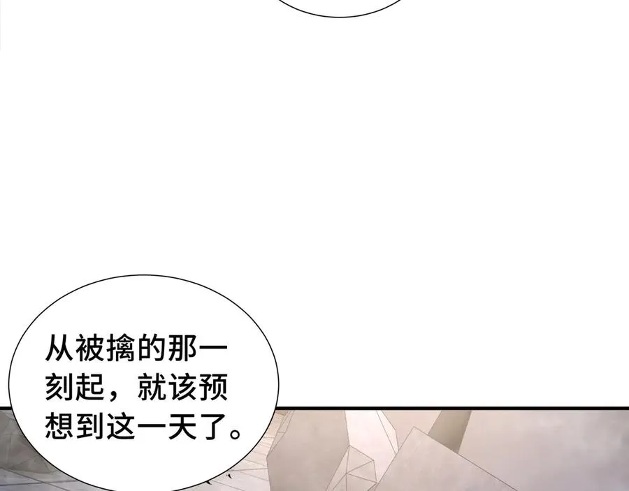 第64话 破土 第4页