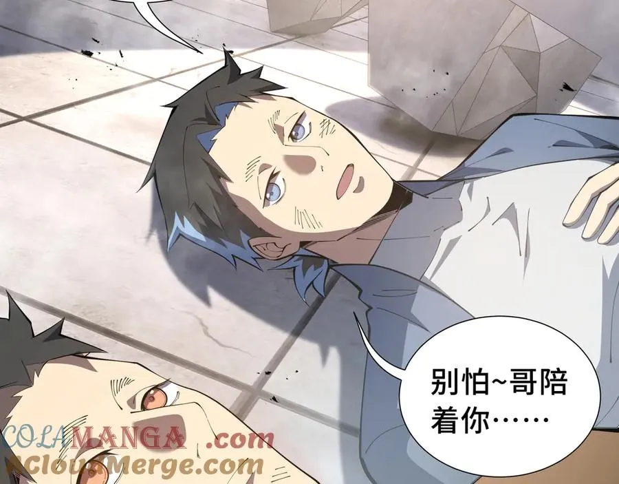 第64话 破土 第5页