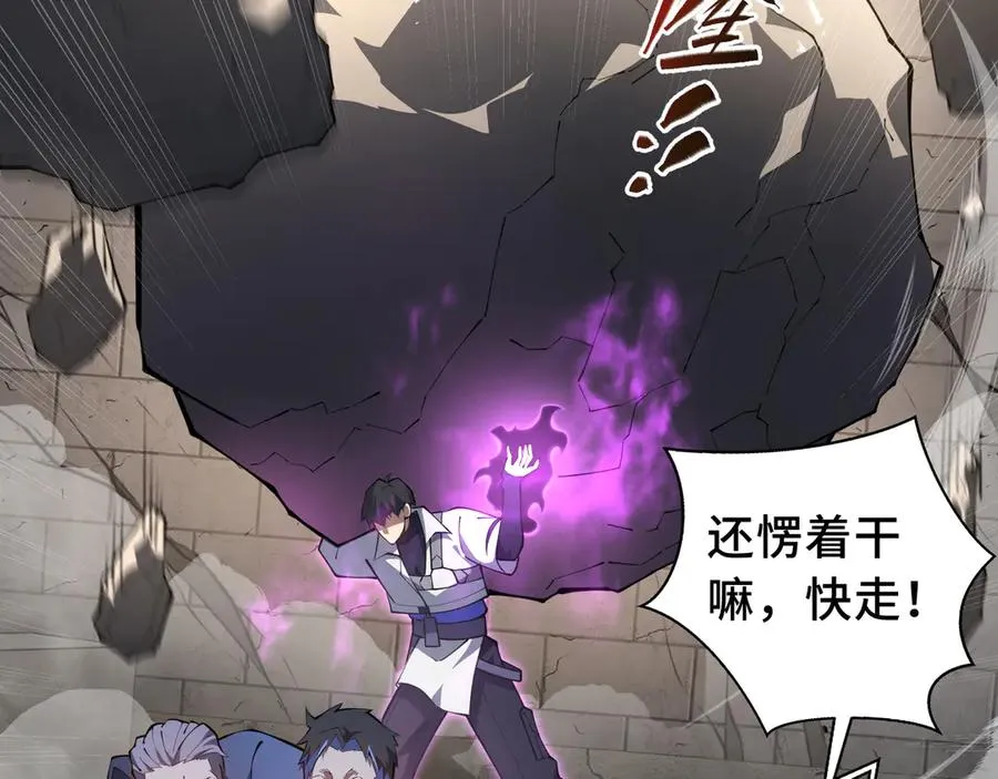 第64话 破土 第27页