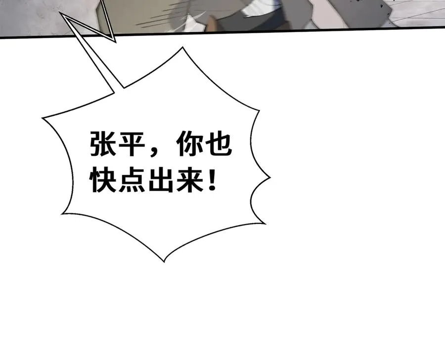 第64话 破土 第32页