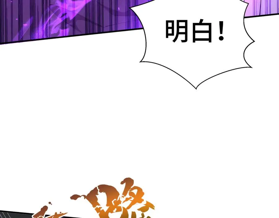 第64话 破土 第36页