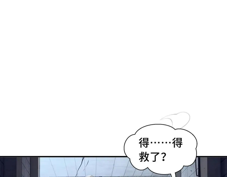 第64话 破土 第43页