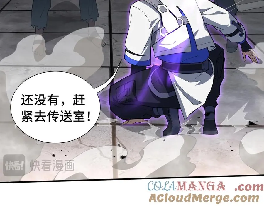第64话 破土 第45页