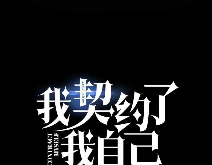 第64话 破土 第52页