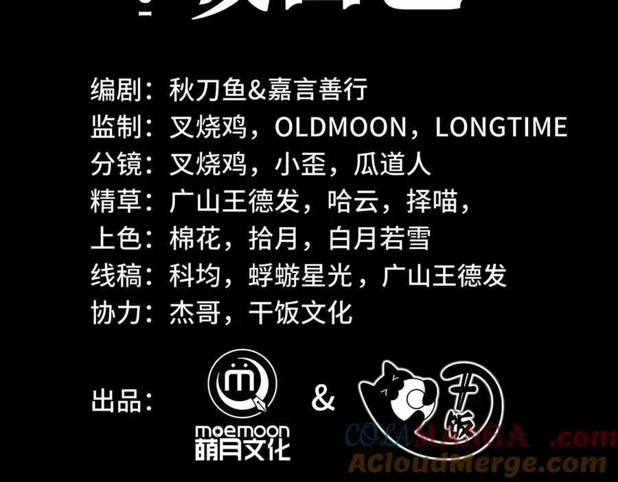 第64话 破土 第53页