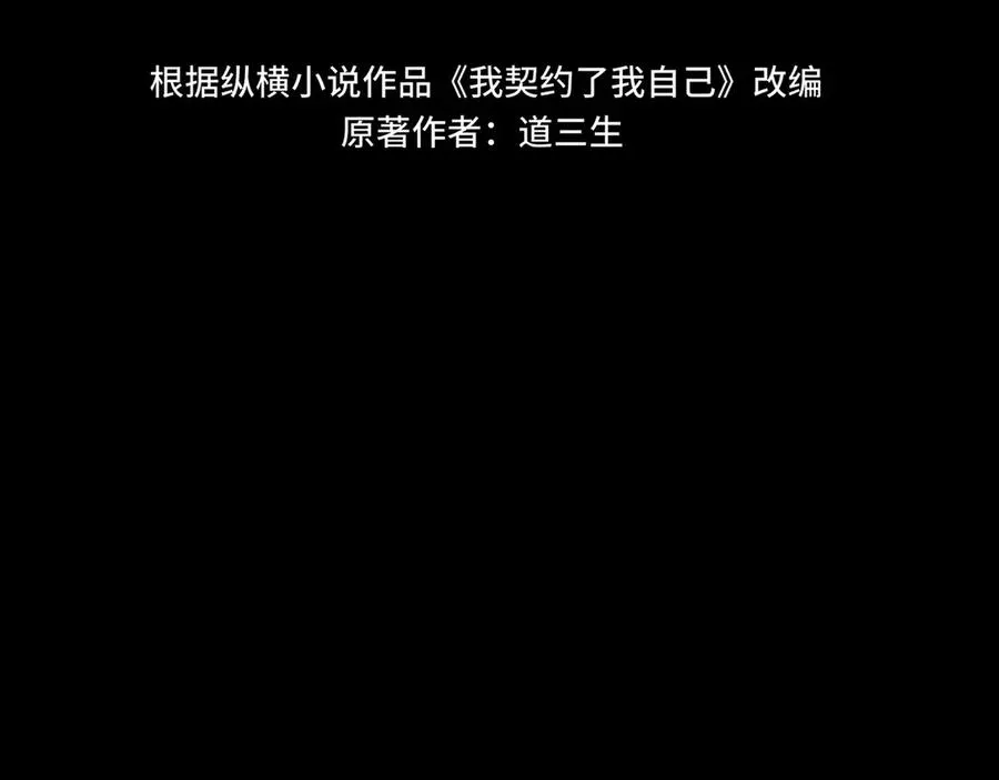 第64话 破土 第54页