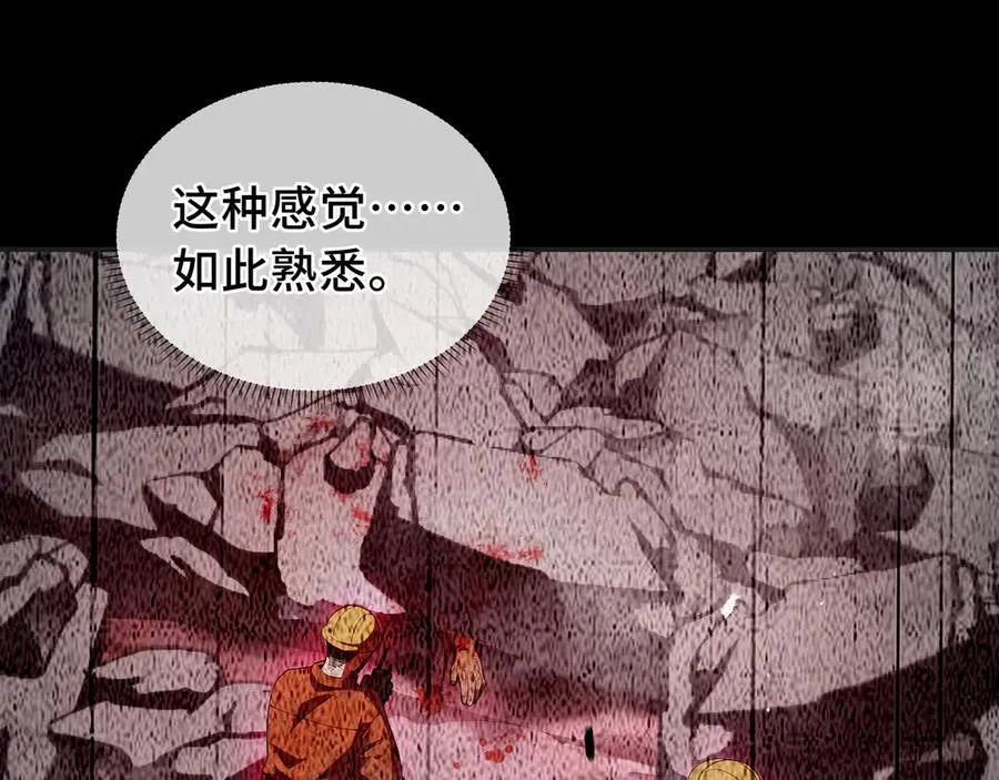 第64话 破土 第55页