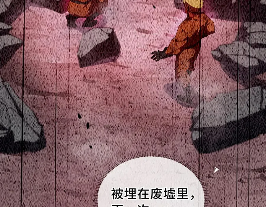第64话 破土 第56页