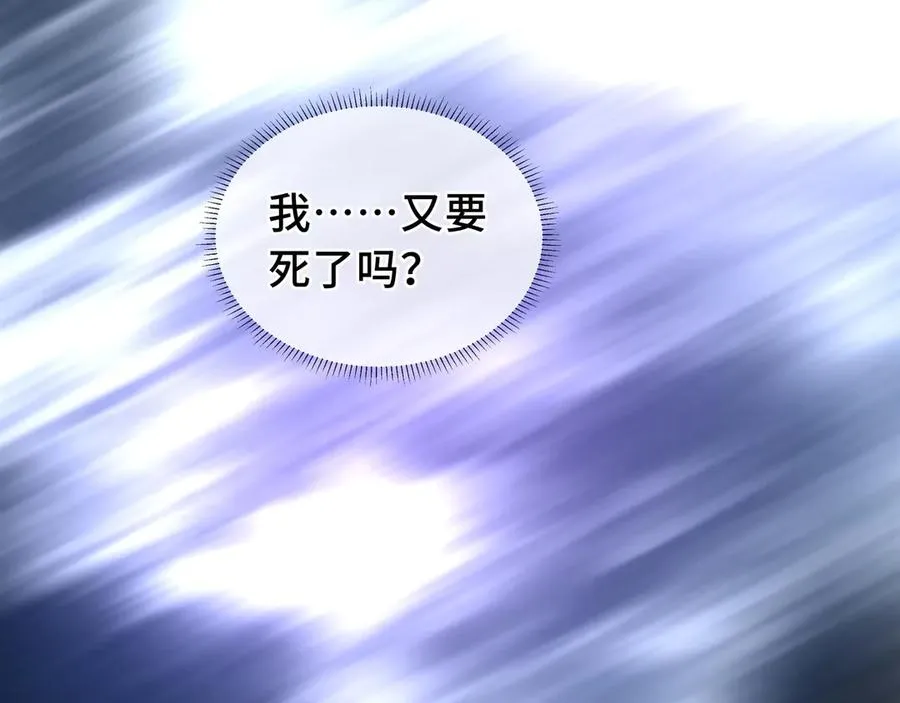 第64话 破土 第59页
