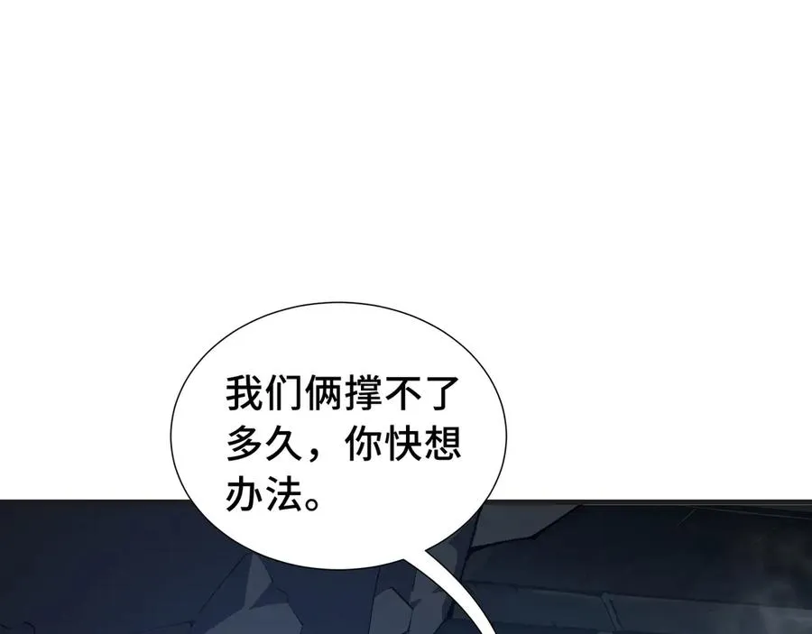 第64话 破土 第63页