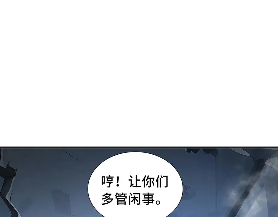 第64话 破土 第66页